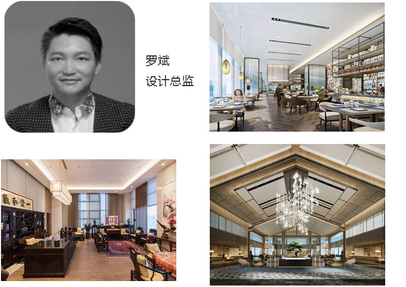 罗斌 设计总监