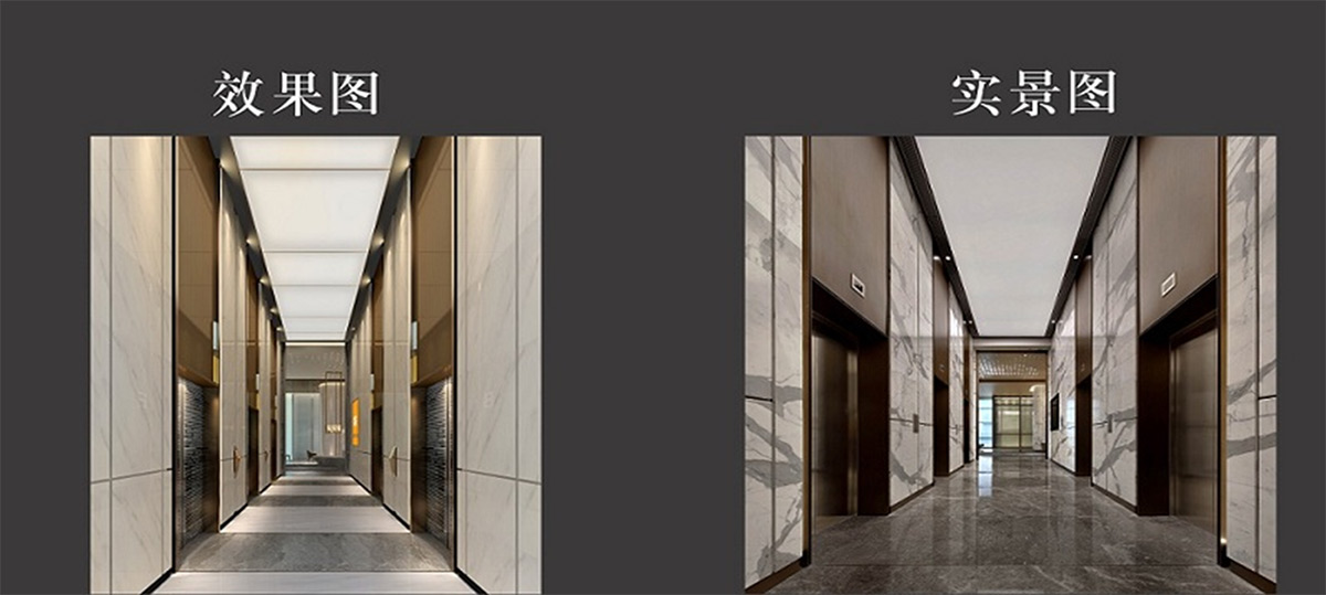 效果图&完工实景图对比