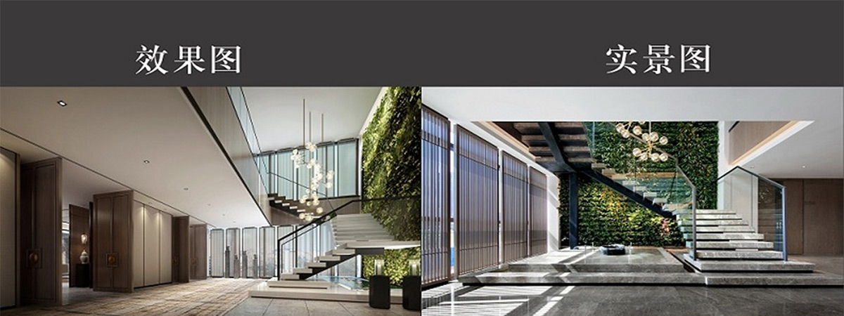 效果图&完工实景图对比